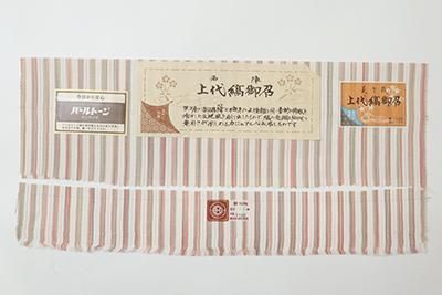 銀座【A-3546】西陣御召 練色×赤香色 竪縞（反端付） - 銀座
