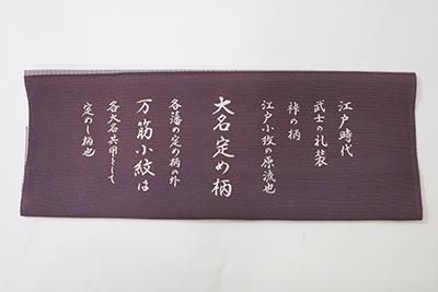 黒紋付 縮緬（五つ紋・胴裏・お仕立て代込み｜ガード加工済み）