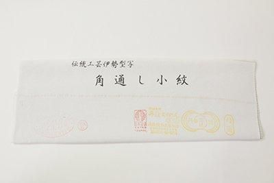 江戸小紋　フルセット　しつけ反端付き 未着用しつけ付き江戸小紋 袷 傘 朱色系赤 身丈168 裄64 正絹