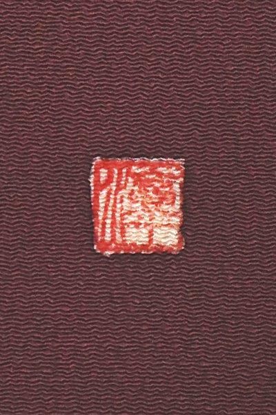 銀座【K-6658】小野順子作 縮緬地 染開き名古屋帯 辻が花文