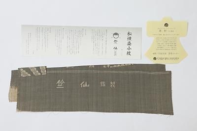 銀座【D-3078】竺仙製 松煙染 木綿地 小紋 灰汁色 植物文（反端