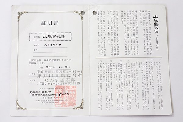 銀座【A-3640】単衣 本場結城紬 濃藍色 亀甲絣（証明書付） - 銀座