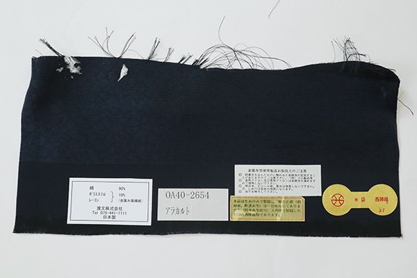 銀座【L-6279】西陣 渡文製 袋帯 深い藍鉄色 幾何文（証紙付） - 銀座