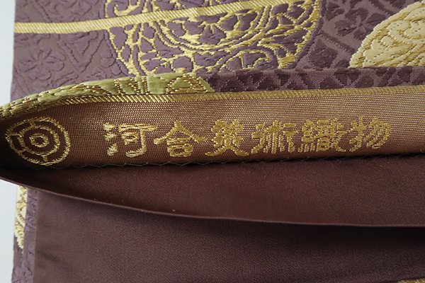 銀座【L-6352】西陣 河合美術織物製 袋帯 濃色 丸文（落款入） - 銀座 
