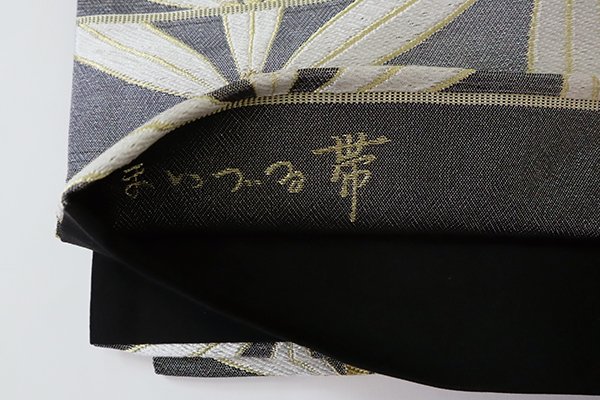 銀座【L-6369】西陣 まいづる製 袋帯 鈍色 花七宝文（落款入） - 銀座 