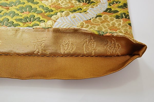銀座【L-6428】西陣 河合美術織物製 袋帯 黄唐茶色 道長取りに松の図 