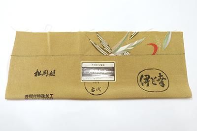 銀座【E-1685】縮緬地 羽織 黄橡色 松竹梅の図（反端付） - 銀座きもの 