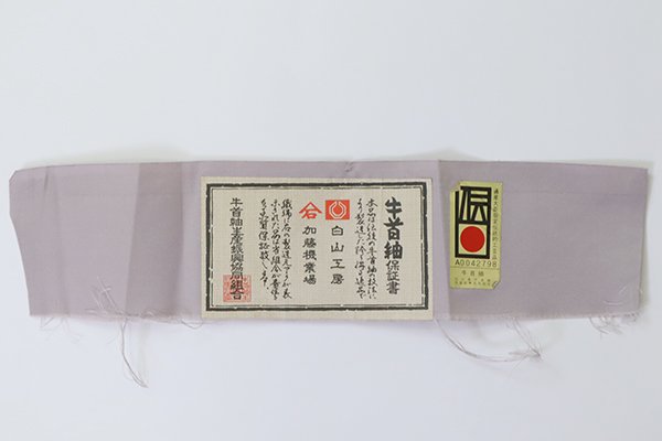 銀座【L-6611】白山工房製 牛首紬地 絞り染め 洒落袋帯 煤色 抽象文 