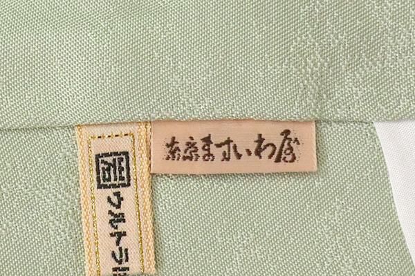 銀座【C-2391】繍一ッ紋 色無地 裏葉柳色 植物や名物裂の地紋 銀座【C-2391】繍一ッ紋 色無地 裏葉柳色 植物や名物裂の地紋