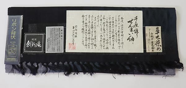 銀座【E-1732】十日町 青柳製 紗 ぜんまい紬地 羽織 藍鉄色 斜め 銀座【E-1732】十日町 青柳製 紗 ぜんまい紬地 羽織 藍鉄色 斜め