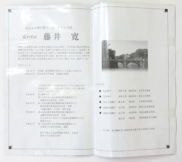 藤井寛　梅垣織物　道明　三越　色無地　一つ紋　フルセット　正絹 藤井寛 梅垣織物 道明 三越 色無地 一つ紋 フルセット 正絹
