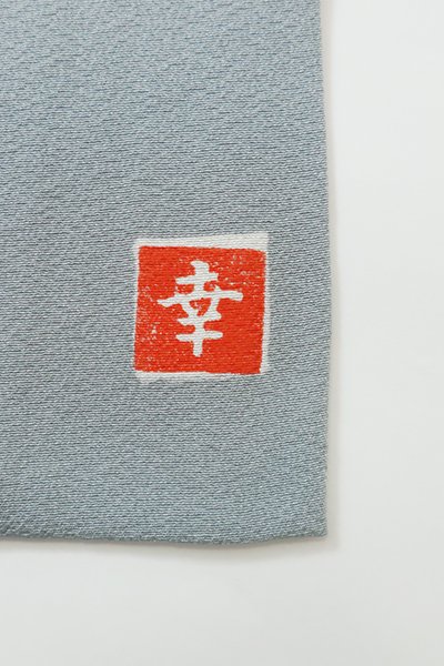 k-3444 花井幸子 一つ紋 色味の良い色無地 - 浴衣/水着