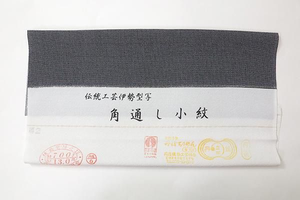 銀座【C-2464】単衣 江戸小紋 黒色 角通し（反端付）（N