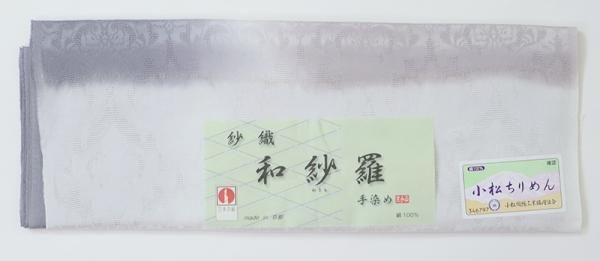 銀座【E-1744】紋紗 道中着 暁鼠色 斜め暈かし（反端付）（N