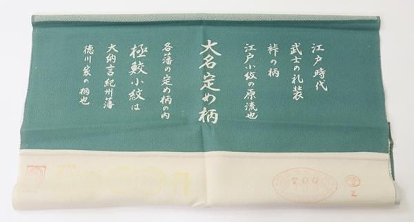 色無地 作家物 草木染 深川鼠色 縮緬 一つ紋 K-4957 色無地 作家物 草木染 深川鼠色 縮緬 一つ紋 K-4957