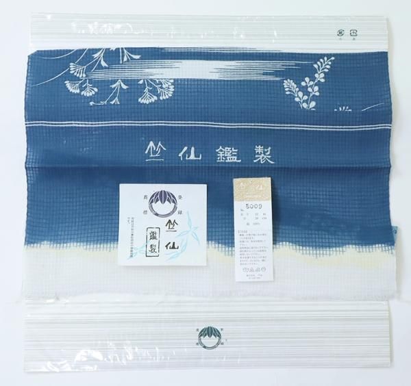 銀座【D-3261】竺仙製 綿紅梅 浴衣 青藍色 霞に秋草の図（反端付