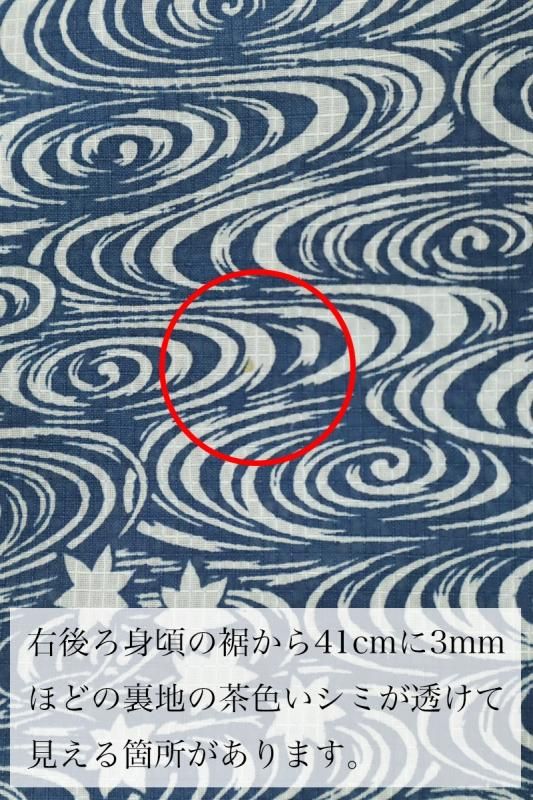 銀座【D-3264】竺仙製 綿紅梅 浴衣 青藍色 流水に楓の図（反端付