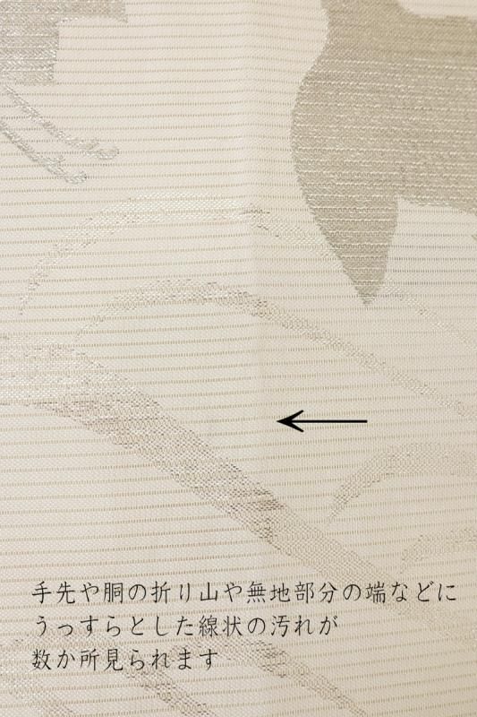 銀座【L-6737】西陣 川島織物製 絽 袋帯 生成り色 波に千鳥の図 銀座【L-6737】西陣 川島織物製 絽 袋帯 生成り色 波に千鳥の図
