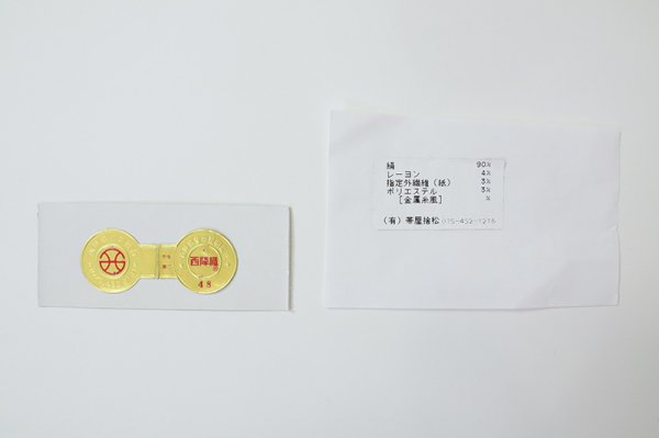 銀座【K-8976】西陣 帯屋捨松製 夏 織名古屋帯 葡萄色 花天井文