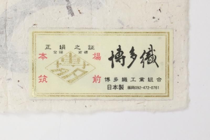 銀座【K-9060】本場筑前博多織 羅献上 開き八寸名古屋帯 湊鼠色 銀座【K-9060】本場筑前博多織 羅献上 開き八寸名古屋帯 湊鼠色