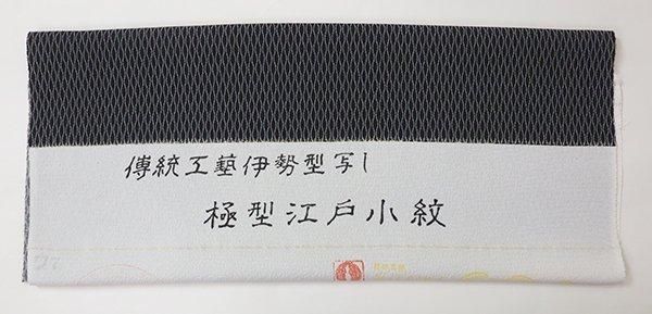 小紋　縦縞　二重絽　モノトーン　ブラック　黒地　モード　着物　074a d 小紋 縦縞 二重絽 モノトーン ブラック 黒地 モード 着物 074a d