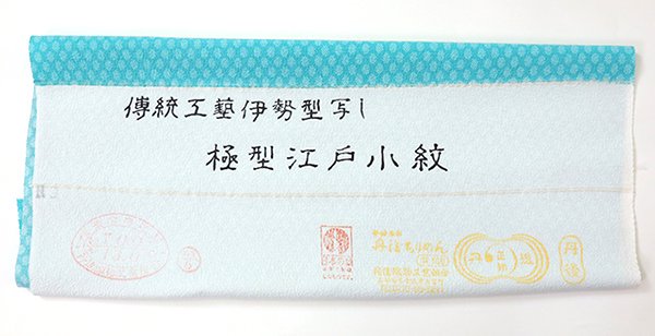 2461☆本場琉球 綿 反物☆単衣に☆ - www.bestway-layzspa.nl