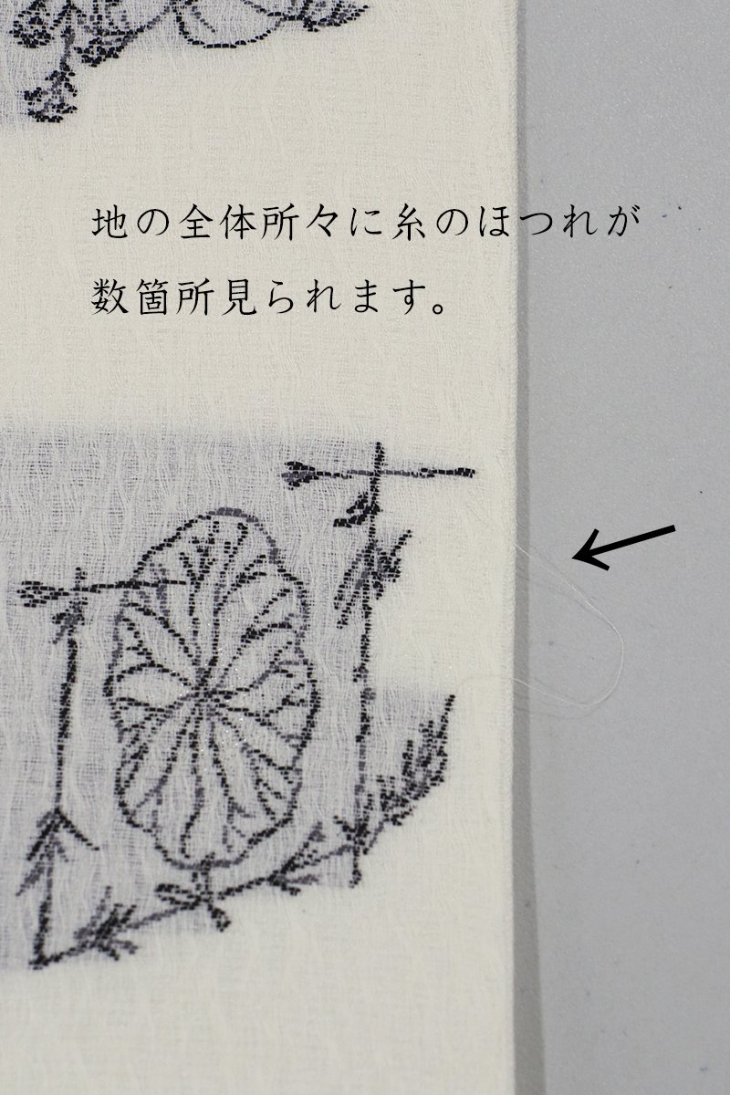 銀座【L-6889】洒落袋帯 象牙色 鳥獣戯画文 - 銀座きもの青木｜長く大切に着続けて頂きたい上質な着物や帯 |ONLINE SHOP