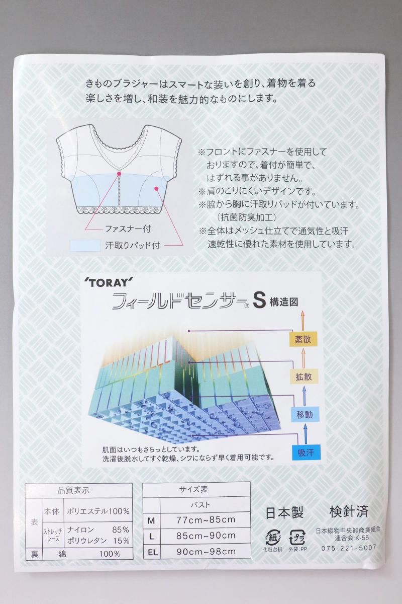 Wafure ワフレ 和装スリップ 長袖 マゼンダ トップ | Wafure