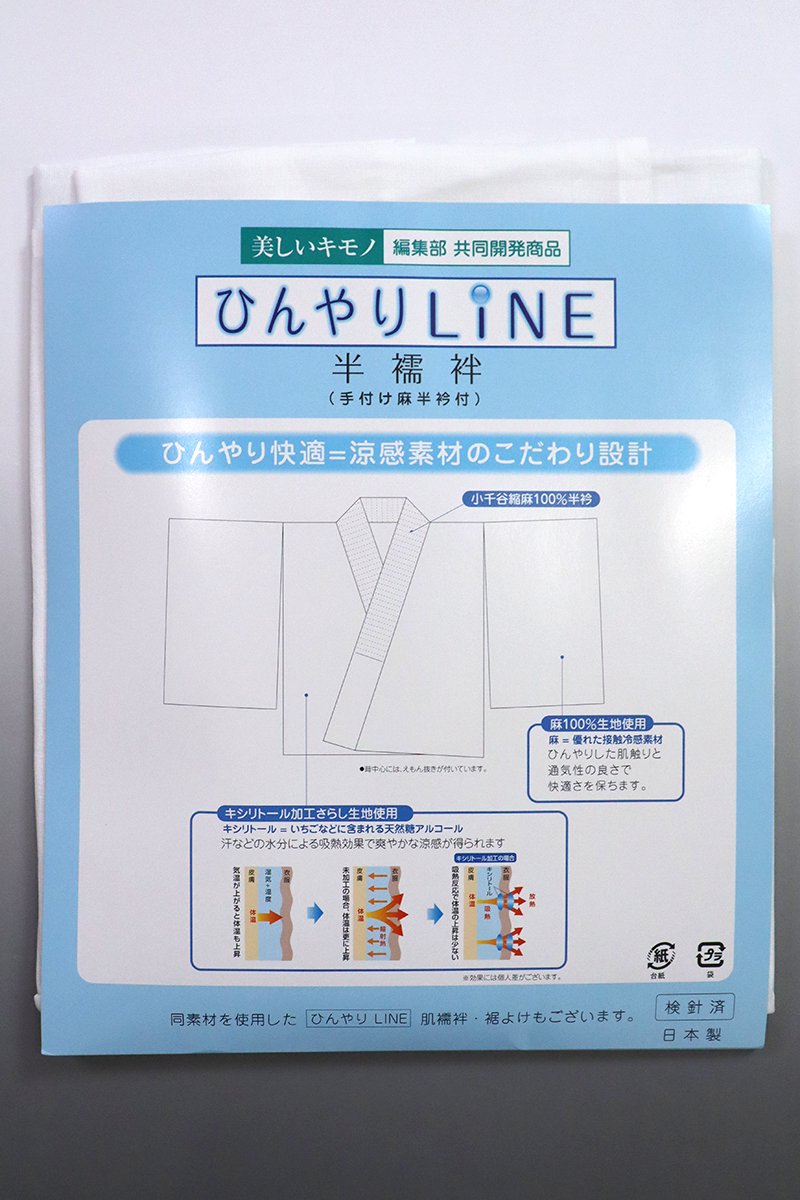 T-52】麻素材 ひんやりLINE 半襦袢（小千谷縮半衿付） - 銀座きもの青木｜長く大切に着続けて頂きたい上質な着物や帯 |ONLINE SHOP