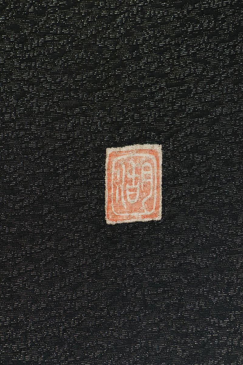 銀座【L-6899】滝泰製 絞り染め 洒落袋帯 蝋色 抽象文（落款入