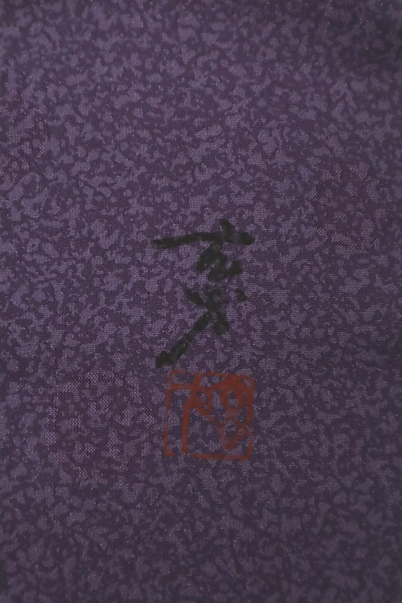 銀座【D-3351】(細め)大久保玄才作 繍一ッ紋 小紋 葡萄色 蝋 銀座【D-3351】(細め)大久保玄才作 繍一ッ紋 小紋 葡萄色 蝋