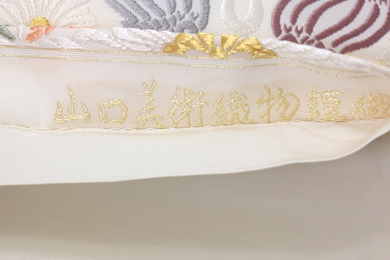 銀座【L-7007】西陣 山口美術織物製 袋帯 胡粉色 鳥襷文（反端・栞付