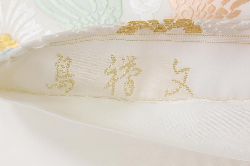 銀座【L-7007】西陣 山口美術織物製 袋帯 胡粉色 鳥襷文(反端 銀座【L-7007】西陣 山口美術織物製 袋帯 胡粉色 鳥襷文(反端