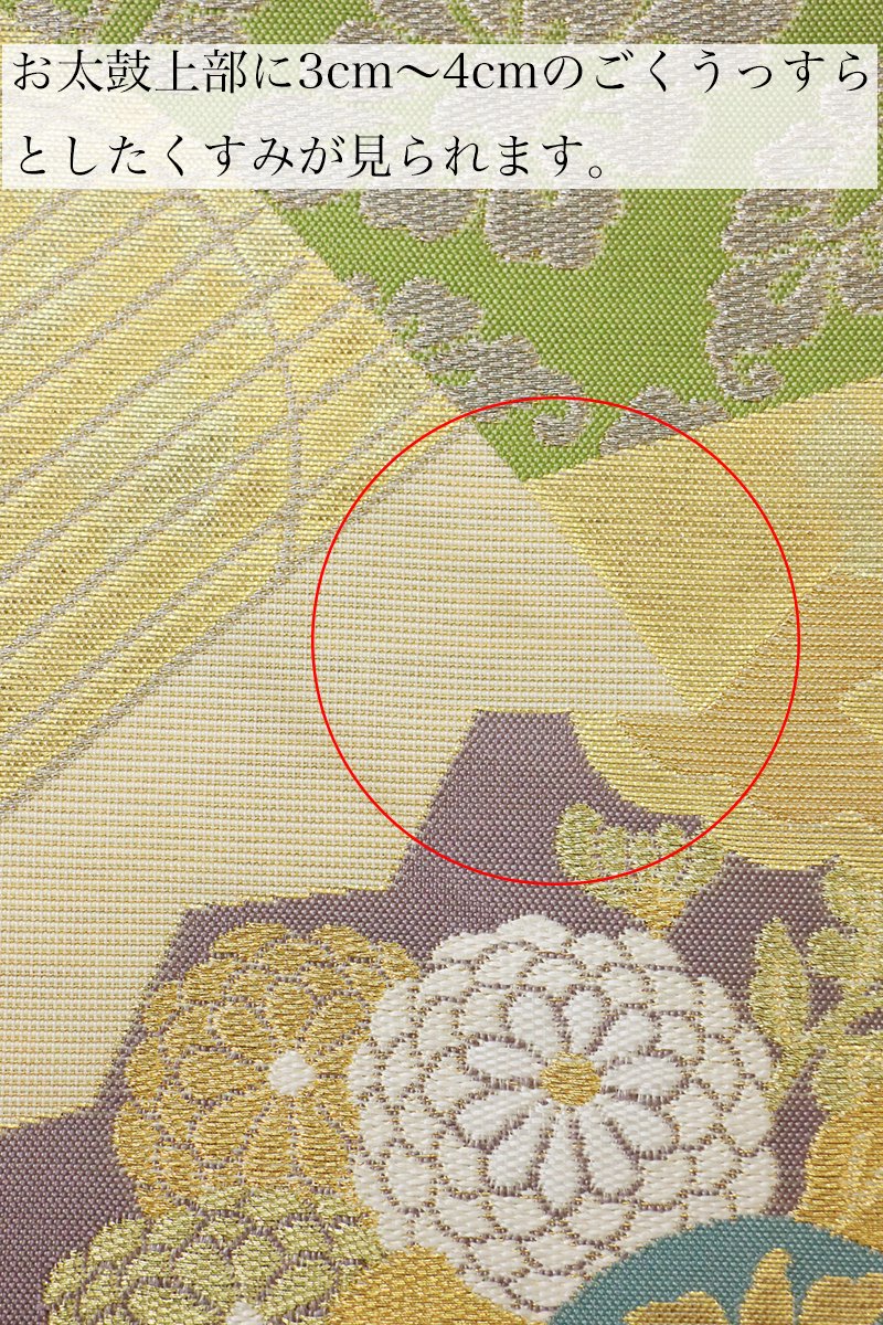 西陣 川島織物 銀座きしや 六通柄 本袋帯 唐織 宝相華 金糸m-2s10299 