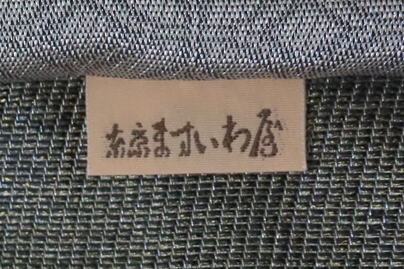 紋屋井関 逸品 袋帯☆ レアブラック 正装から普段まで ドレス