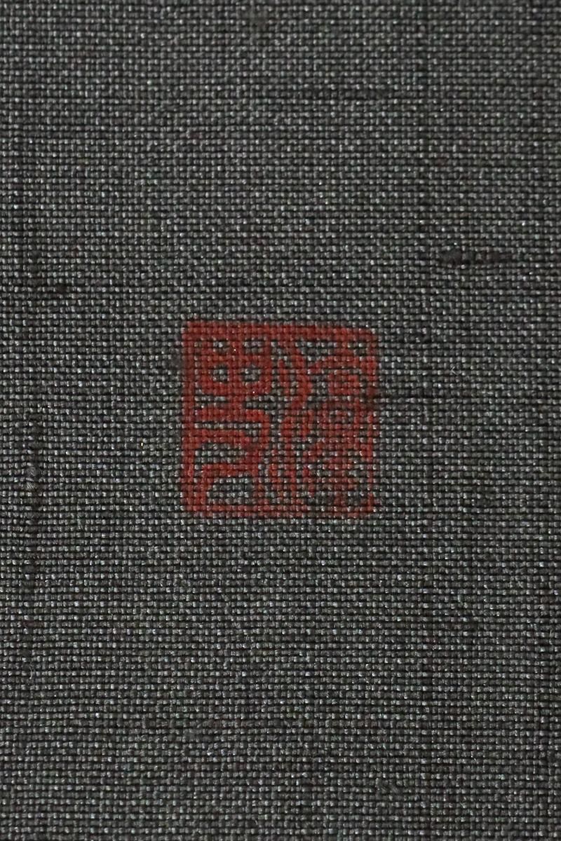 銀座【K-9396】日本工芸会正会員 小倉淳史作 紬地 絞り染め