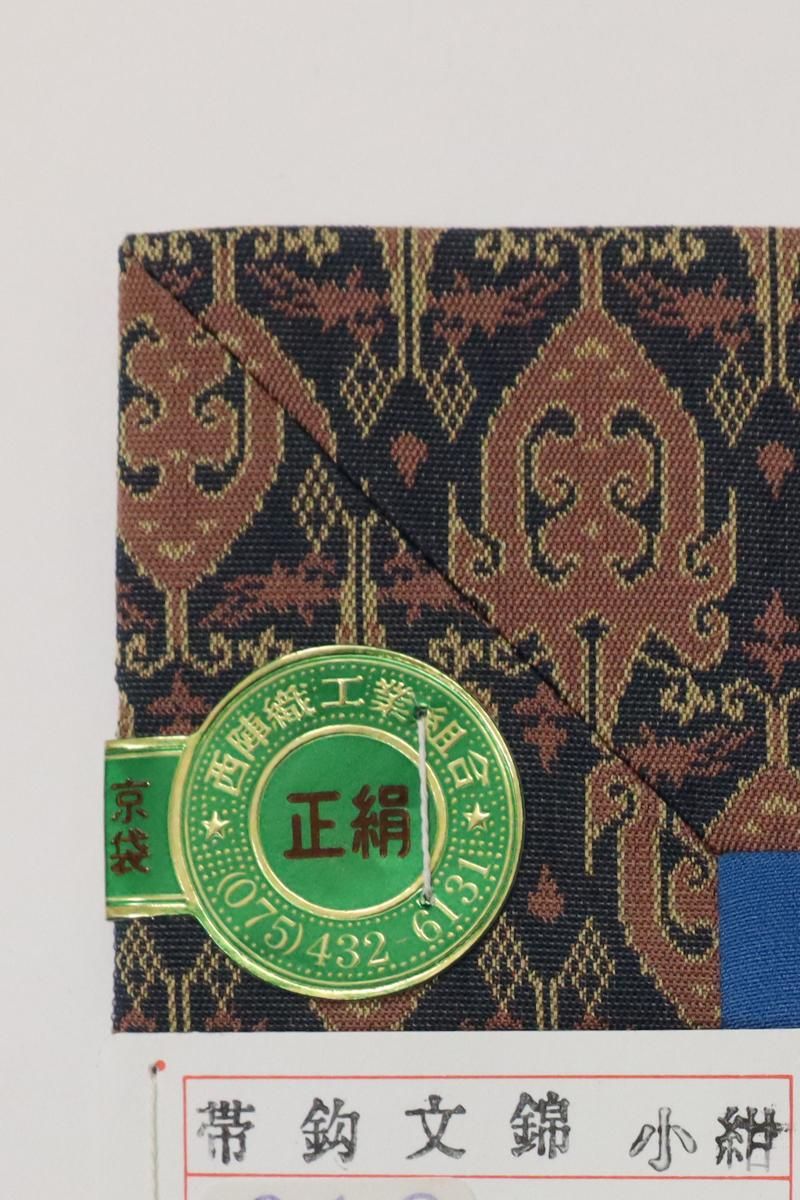 ▽24K 純金糸 佐藤重教 ［高砂］掛け軸 西陣織物画 二重箱 保証書付