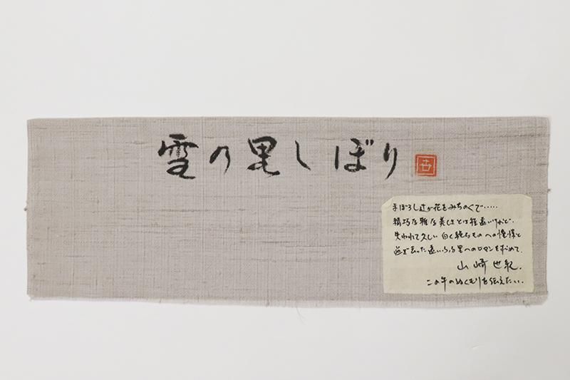 銀座世きね　楊柳　小紋　千鳥　薄物　絞り　正絹 銀座世きね 楊柳 小紋 千鳥 薄物 絞り 正絹 - メルカリ