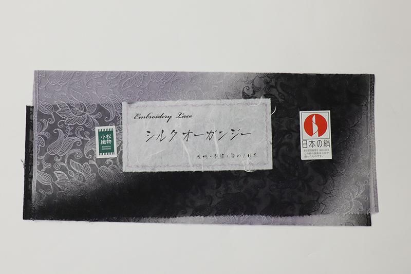銀座【E-1957】シルクオーガンジー 羽織 紫鼠色×黒色 斜め暈かし 銀座【E-1957】シルクオーガンジー 羽織 紫鼠色×黒色 斜め暈かし