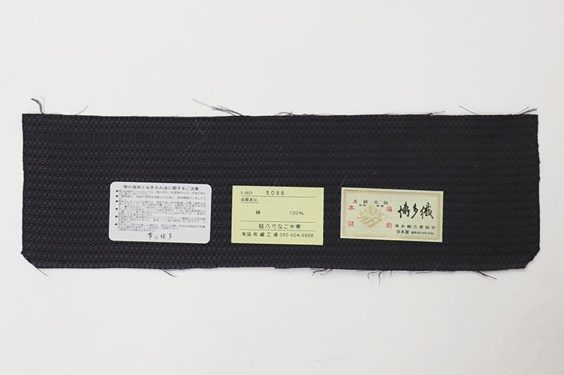 銀座【K-9658】本場筑前博多織 八寸名古屋帯 黒紅色 横段に装飾