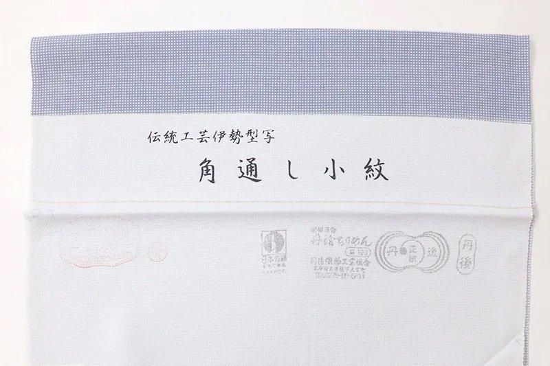 江戸小紋　フルセット　しつけ反端付き あおき【C-2338-2】江戸小紋 青碧色 幾何文（反端付）（N
