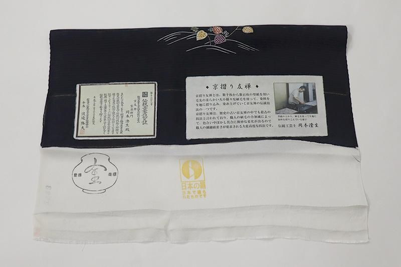 銀座【D-3482】絽 小紋 濃い藍鉄色 葵と草花の図（反端付）（N