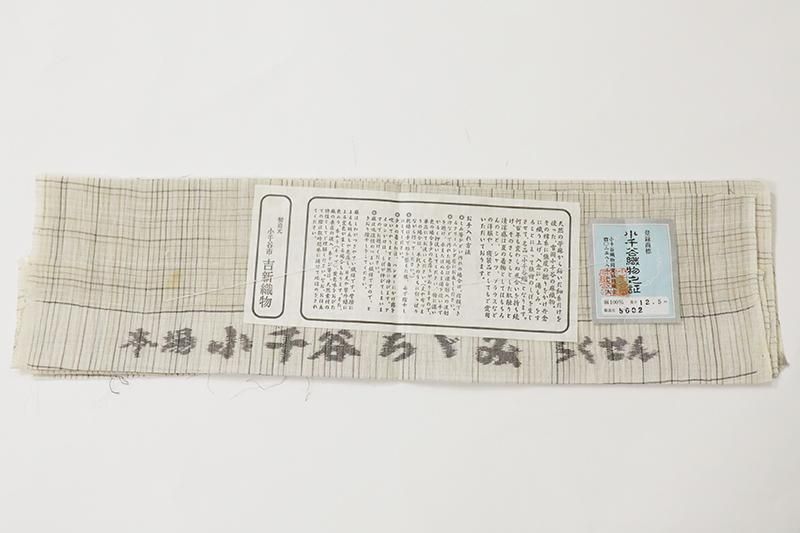 小千谷縮　証紙付き　絹50%混　絹麻ちぢみ　身丈158 小千谷縮 証紙付き 絹50%混 絹麻ちぢみ 身丈158