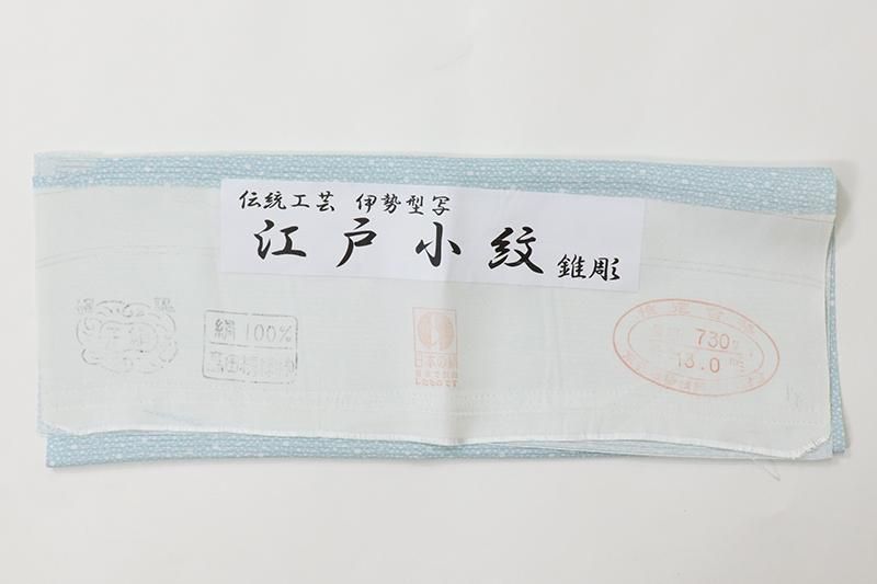 銀座【C-2807-1】絽 江戸小紋 白藍色 紙吹雪文（反端付）（N