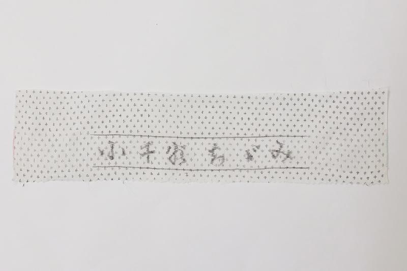 銀座【A-3990】小千谷縮 胡粉色 蚊絣文（反端付） :身丈164/裄69