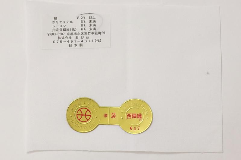 銀座【L-7524】西陣 おび弘製 絽 袋帯 練色 辻が花風文様(証紙 銀座【L-7524】西陣 おび弘製 絽 袋帯 練色 辻が花風文様(証紙
