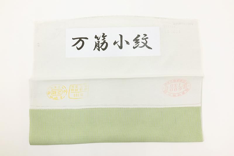 あおき【C-2867】絽 江戸小紋 若葉色 万筋（反端付）（N） :身丈157.5