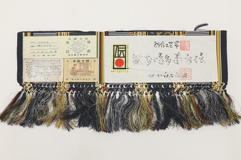 銀座【K-9969】西村織物製 本場筑前博多織 八寸名古屋帯 黒色 縞