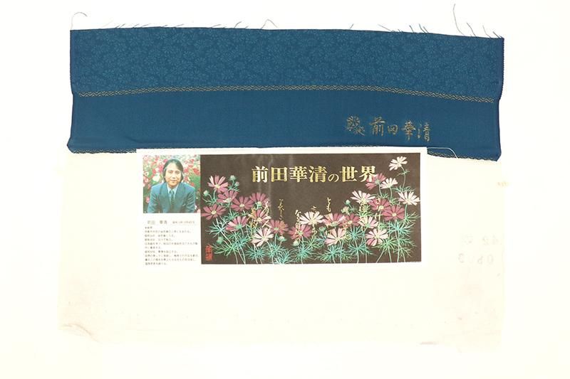 銀座【C-2935】前田華清作 色無地 青色系 コスモスの地紋 （反端付