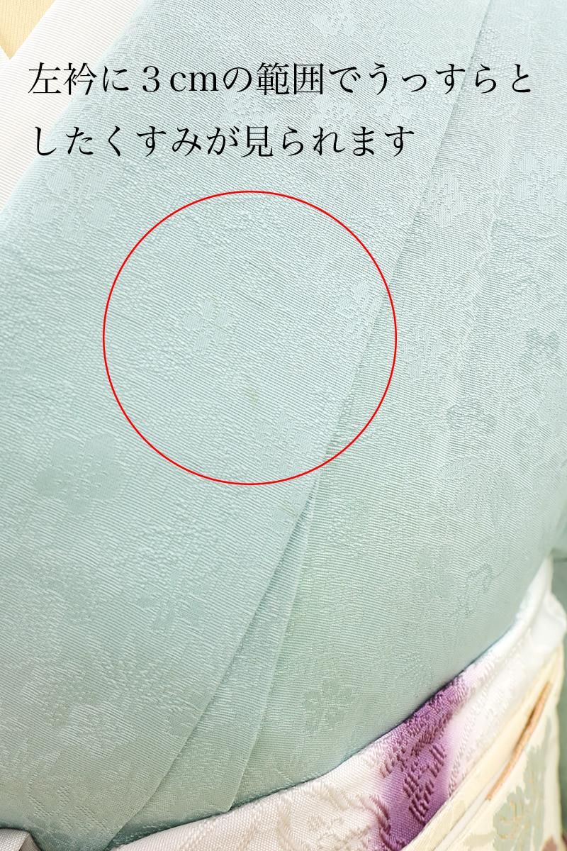 銀座【C-2951】色無地 水色系 暈かし 吉祥紋の地紋 :身丈156.5/裄67.5